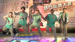 【15th新光盃社會組 初賽A】GAMEBOYZ