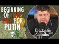 Konstantin Samoilov - Putin Broke Russia & Ukraine's Kursk Offensive May End his Regime@INSIDERUSSIA