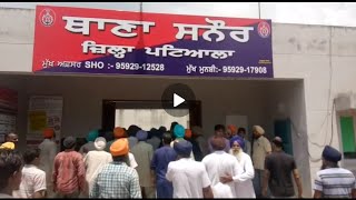 MLA  ਚੰਦੂਮਾਜਰਾ ਨੇ ਕਰਿਆ  ਸਨੌਰ ਥਾਣੇ ਦਾ ਗਿਰਾਓ T84 News