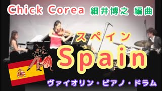 チック・コリア  スペイン / Chick Corea Spain