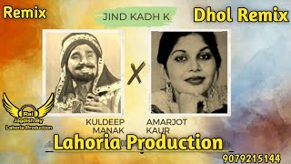 Jind Kad Ke Dhol Remix Kuldeep Manak Ft. Rai Jagdish By Lahoria Production New Punjabi Song Mix 2023