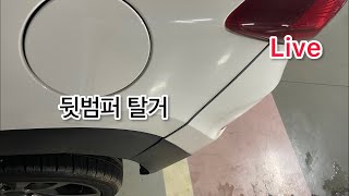 LIVE Hungry DiY, 올뉴투싼 뒷펌퍼 탈거, 주차장 사고..