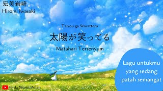 🎶太陽が笑ってる-宏美岩崎(Lirik Terjemahan) Hiromi Iwasaki - Taiyou ga Waratteru