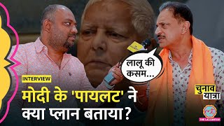 Rajiv Pratap Rudy Interview में Rohini Acharya, PM Modi, Lalu व Tejashwi पर ये बता गए|BiharElection