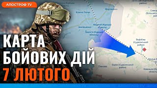 ⚡️ ТЕРМІНОВО! ЗСУ почали КОНТРНАСТУП на Курщині / Карта бойових дій 7 лютого