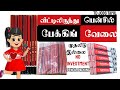 nataraj pencil packing job from home 2022 வீட்டிலிருந்து பென்சில் பேக்கிங் வேலை packing job at home