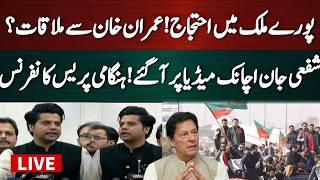 🔴 LIVE | PTI Leader Shafi Jan Emergency Press Conference | Protest for Imran Khan's Release