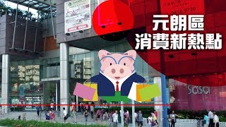 三招選REITs　置富吸引