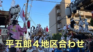 令和4年5月3日兵庫県神戸市灘区 平五郎稲荷神社4地区顔合わせ