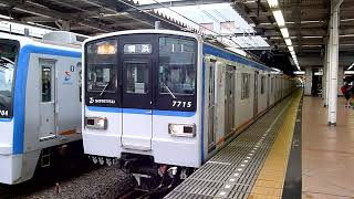 相模鉄道　新7000系 先頭車7715編成　相鉄線 二俣川駅