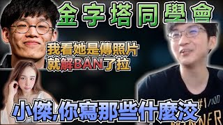 清明節特別企劃?交流彼此的解BAN信寫法