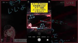 【想定外】崩壊3rdが急にホラーゲームになった【ホラー無理VTuberひなたま】 #ひなたまonair #vtuber #崩壊3rd