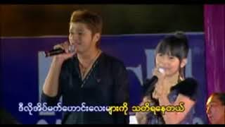 အတူဆံုခ်င္ၿပီ နီတာ+ရတနာမိုင္