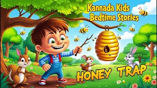 ಕನ್ನಡ ಕಿಡ್ಸ್ ಕಾರ್ಟೂನ್ ಮಲಗುವ ಸಮಯದ ಕಥೆಗಳು - Kannada Kids Cartoon bedtime stories