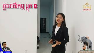 ផ្ទះអាជីវកម្ម ប្លុក B - MENALEAP City+