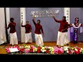 அதிசயமானவர் adisayamanavar paralogam enakulla dance by jnm youth boys christmas celebration