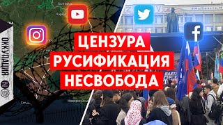 «ДНР» блокирует Google и YouTube, Россия ограничивает свободу в оккупации