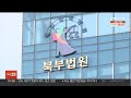 900번 넘게 112 장난전화…징역 8개월 선고 연합뉴스tv yonhapnewstv