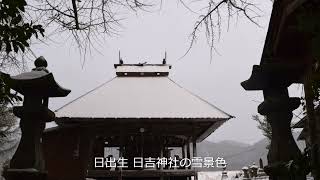 玖珠町 日出生の雪景色