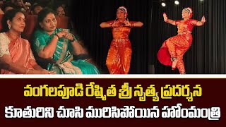 Vangalapudi Anitha Daughter Reshmita Sri Kuchipudi Dance Performance At Vizag || Samayam Telugu