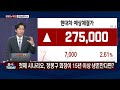 작전 현대글로비스 정철진의 작전 매일경제tv