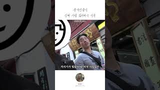 중국인들이 \