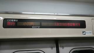 東武30000系 車内LED 急行 小川町ゆき 川越到着前