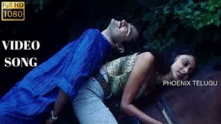 Heart Touching telugu love video song 1080p HD | Fivestar | Phoenix Telugu