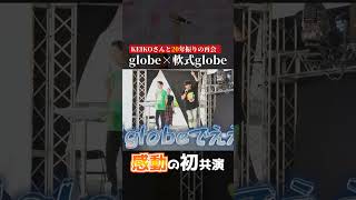 【#globe × #軟式globe】 20年越しの感動の初共演！！！！！