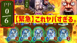 【新弾】は⁉️このOTKヤバすぎない…❓とんでもねぇムービングOTKドラゴン【 Shadowverse シャドウバース 】