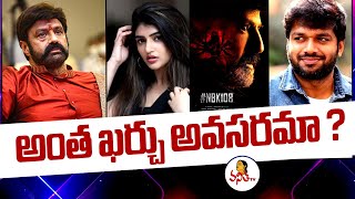 100 కోట్ల బడ్జెట్ | NBK 108 Budget Issues | Balakrishna | Anil Ravipudi | Sreeleela | Vanitha TV