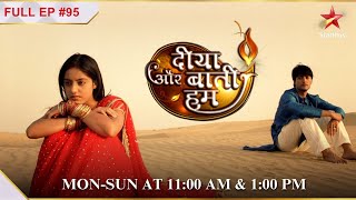 Diya Aur Baati Hum | S1 | Ep.95 | Sandhya ki sachaai aayi saamne!