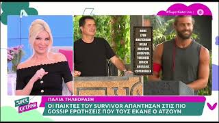 Κατερίνα Καινούργιου σε Νίκο Μουτσινά: «Αυτό είναι παλιά τηλεόραση»