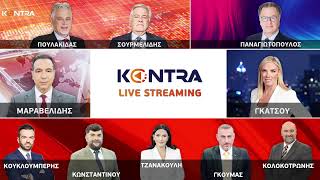 🔴▶️ LIVE STREAM | Kontra Channel