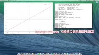 gnuplot講座 第4回