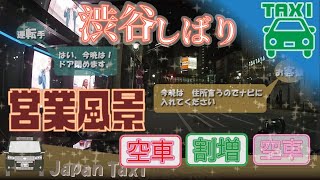 ＜実録No.9＞　営業風景　ほぼ渋谷縛りで営業してみました！!!