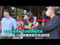 台北地院法官助理確診！10人自主居家隔離「沒有和大眾接觸」｜武漢肺炎最新消息｜訂閱@health_setn看更多 新冠肺炎 疫情新聞