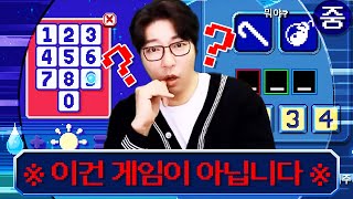 게임 아니라면서 갑자기 RPG?! l 이거 게임 아닙니다 (중) [There Is No Game]