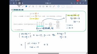 111學測數學A填充題（第13～17題）