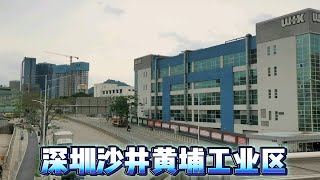 深圳沙井黄埔社区，进厂打工的第一站，大家看看还熟悉、记得吗？