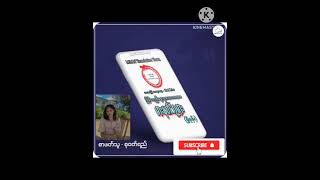 ( ရှီဖုန်း ) အပိုင်း - ၃၉၈။