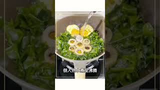 蘑菇煎蛋海带汤 Button Mushroom Fried Egg Seaweed Soup #shorts #cooking #food