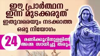 24 മണിക്കൂറിനുളളിൽ ഒരു അത്ഭുതം നീ കാണും🙏 #kripasanam #kreupasanam #കൃപാസനം