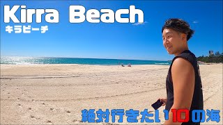 【Kirra Beach 】ゴールドコースト 10 の海　紹介