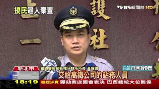 【TVBS】女趕高鐵撿皮夾沒報案　遭誤會警不受理