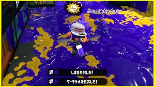 鬼無双！デュアルスイーパーカスタムでガチマッチ！【スプラトゥーン２】【全ルール王冠】【ウデマエⅩ】