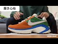 【国内最速レビュー】nike d ms x waffleの紹介・サイズ感レビュー！