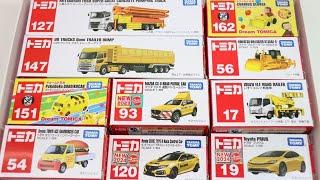 トミカ☆はたらくくるまのミニカーをトミカ箱から出してチェック！☆Take theTomica mini cars out of the box and check it out!