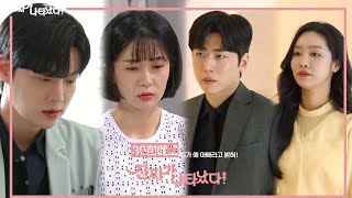 [30회 예고] 서서히 밝혀지는 진짜 진실｜진짜가나타났다! #KBS2TV 주말 저녁 8시05분