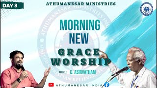 03 02 2025| MORNING NEW GRACE WORSHIP| APOSTLE D ASIRVATHAM| SOUTH INDIA| THANJAVUR AthumanesarIndia